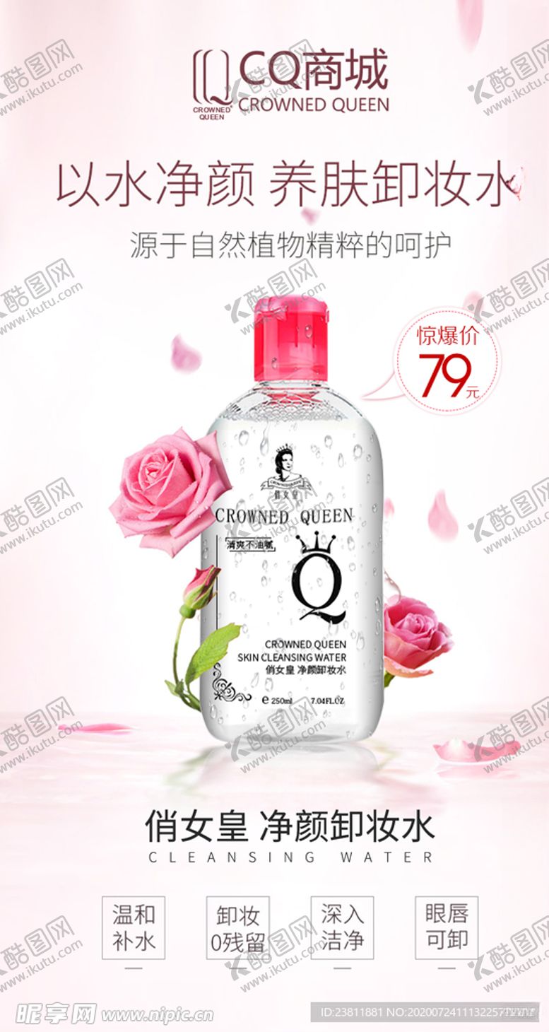 编号：56466405142045342621【酷图网】源文件下载-微商海报