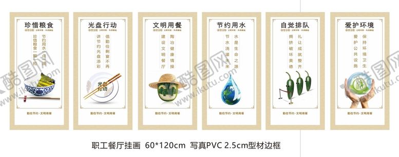 编号：89990710271302549498【酷图网】源文件下载-食堂文化