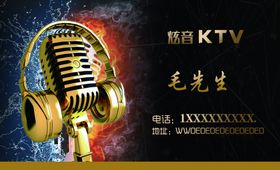 ktv名片