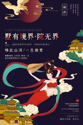 敦煌海报国潮印象壁画旅游