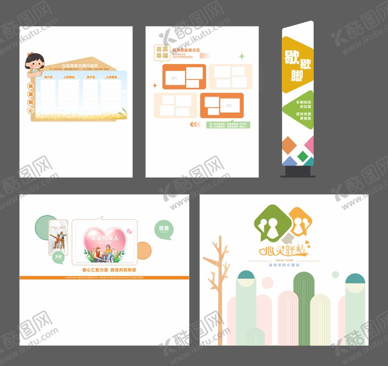 编号：41201801091307182841【酷图网】源文件下载-文化墙