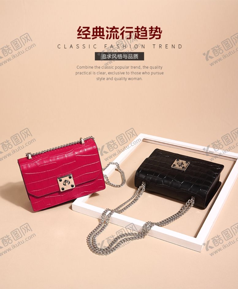 编号：52343409232140237227【酷图网】源文件下载-女包素材