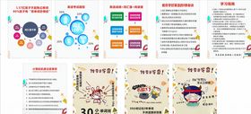 学校文化