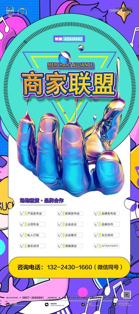 商家联盟礼包