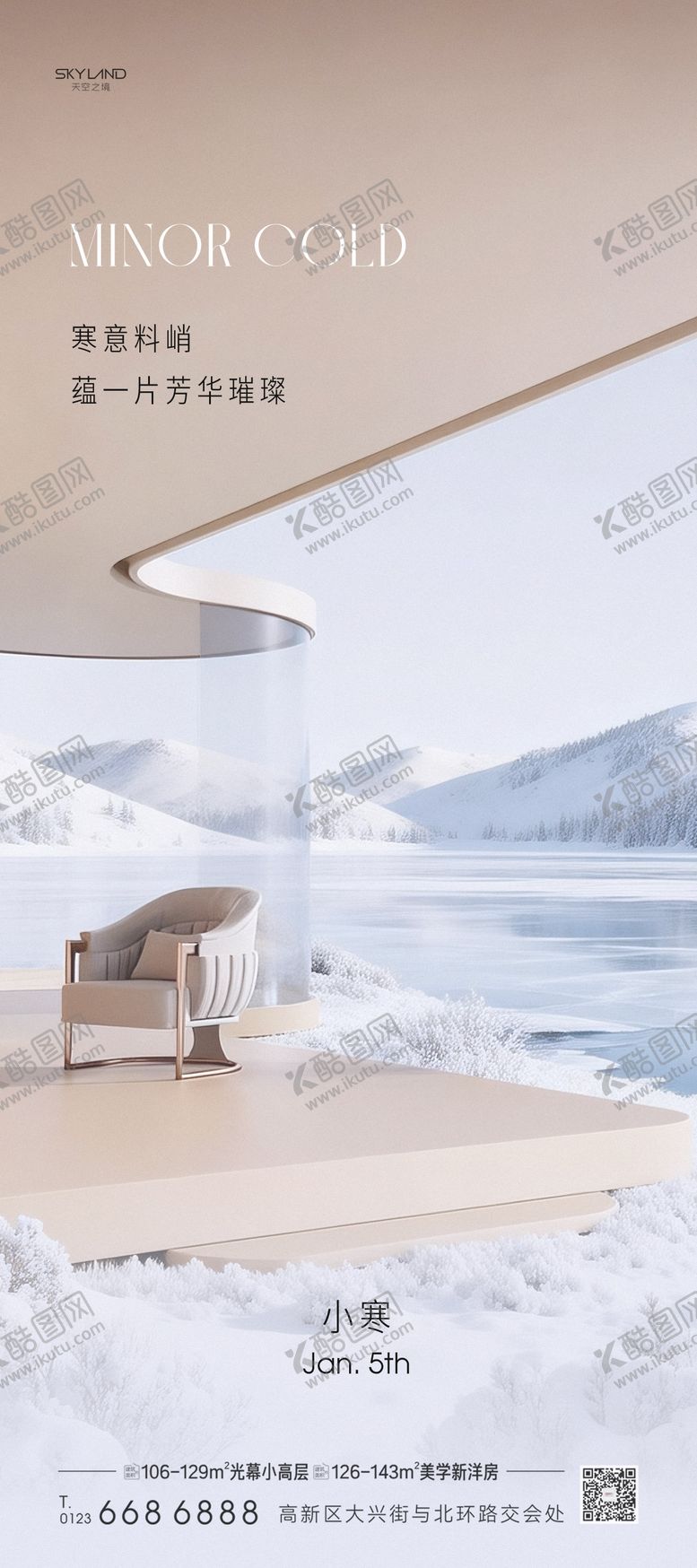 编号：98774701060207332153【酷图网】源文件下载-地产小寒大寒