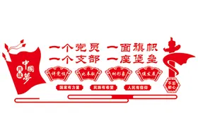 党建文化墙浮雕标语展厅