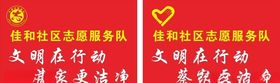 志愿者旗