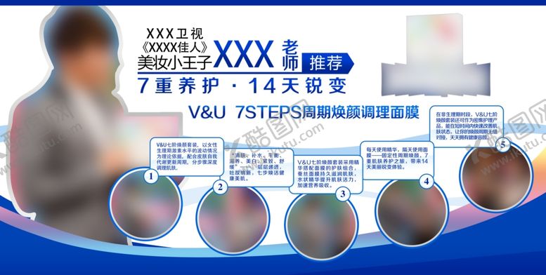 编号：44947609280040422376【酷图网】源文件下载-化妆品讲师海报