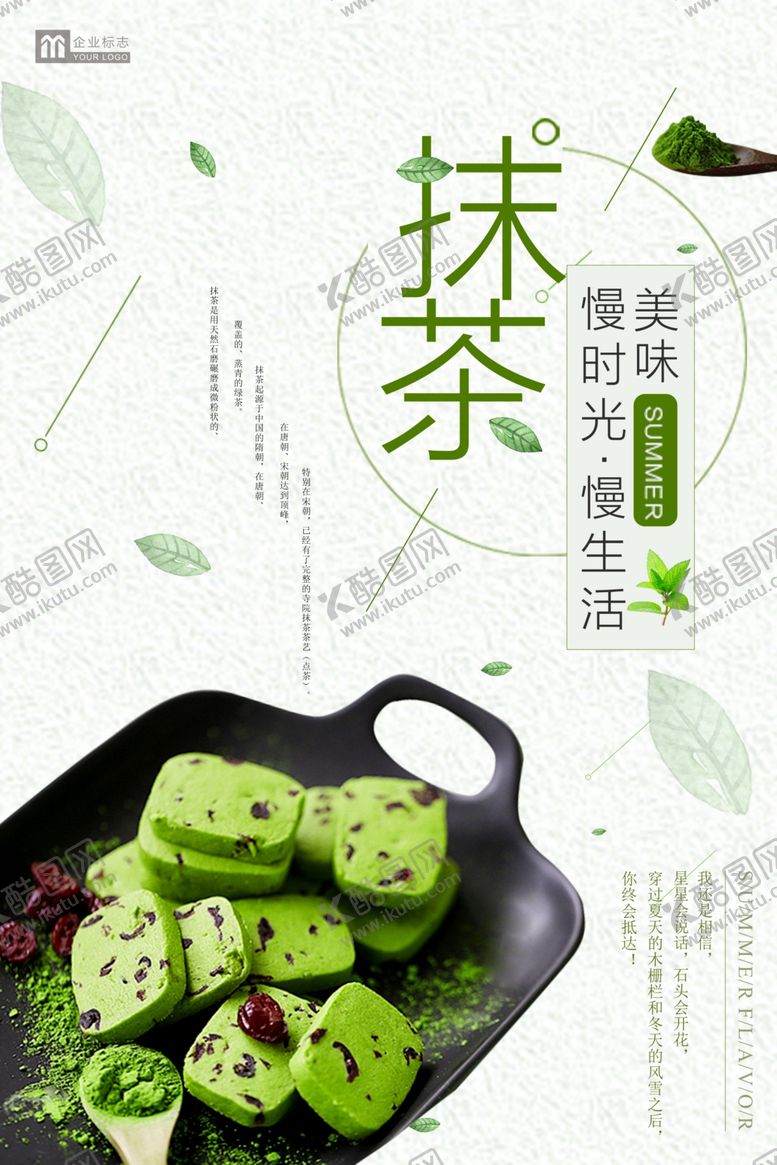 编号：23297907070631374478【酷图网】源文件下载-抹茶