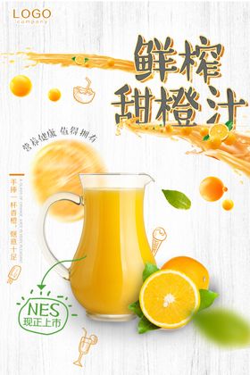 水果 鲜 惠 颜 甜 美