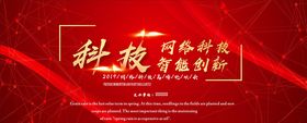 科技创新