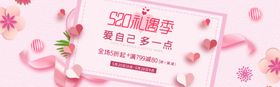 520促销banner图