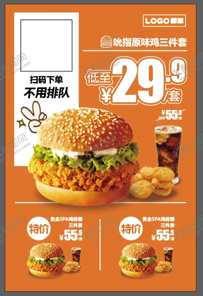 编号：64912009151310583761【酷图网】源文件下载-奶茶店汉堡小吃奶茶海报