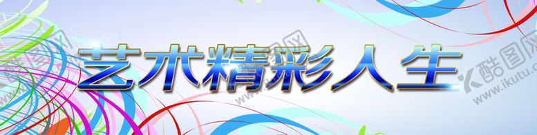 编号：18117209220850092867【酷图网】源文件下载-学校标语