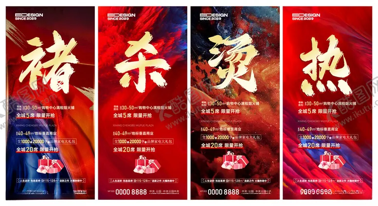 编号：64200306300546242167【酷图网】源文件下载-冲刺