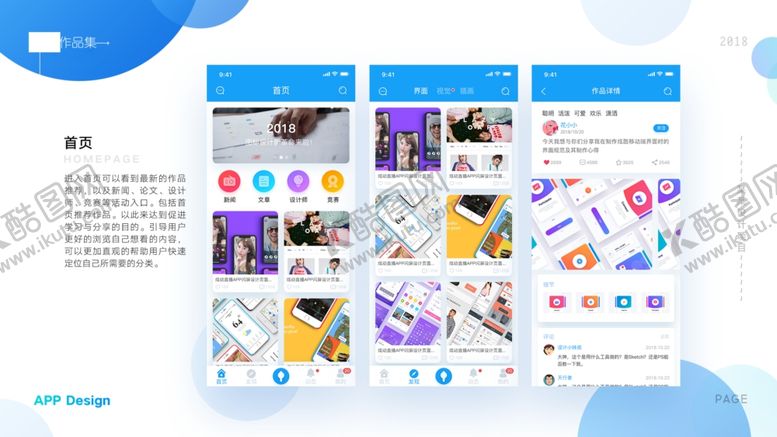 编号：68000905081918393133【酷图网】源文件下载-作品集模板PSD素材