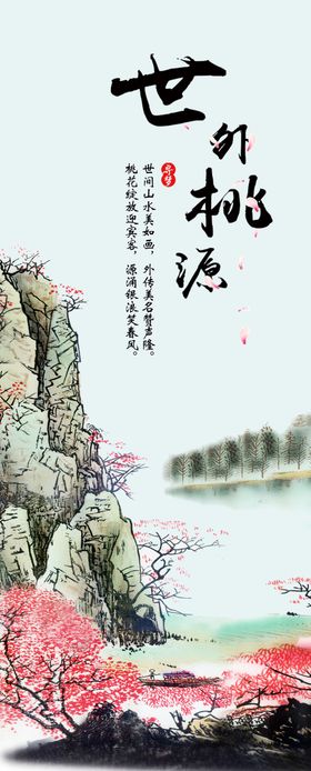 手绘松树素材中国风插画中国风装饰画