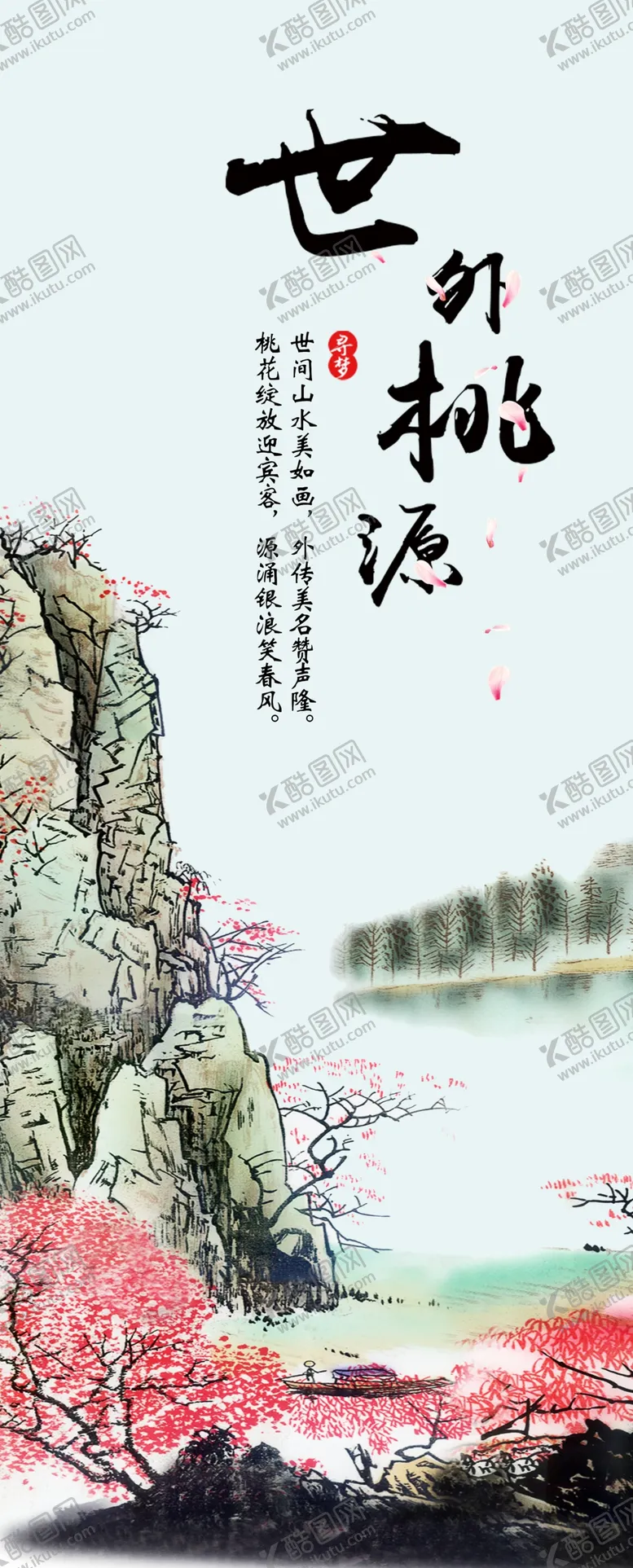 编号：27911406261522276677【酷图网】源文件下载-中国风装饰画