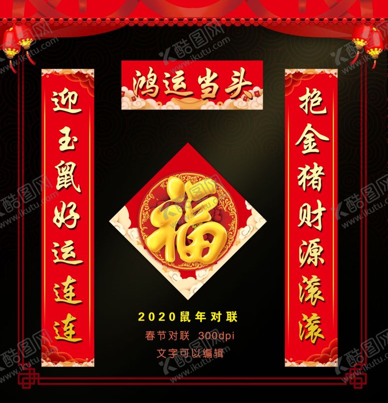 编号：56071507081802211720【酷图网】源文件下载-对联