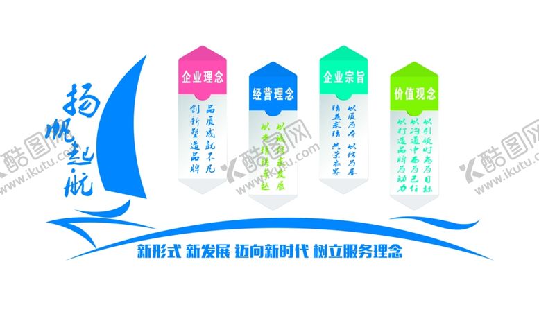 编号：69561507140448293989【酷图网】源文件下载-企业文化