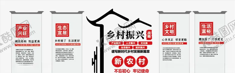 编号：86358704230154024386【酷图网】源文件下载-新农村