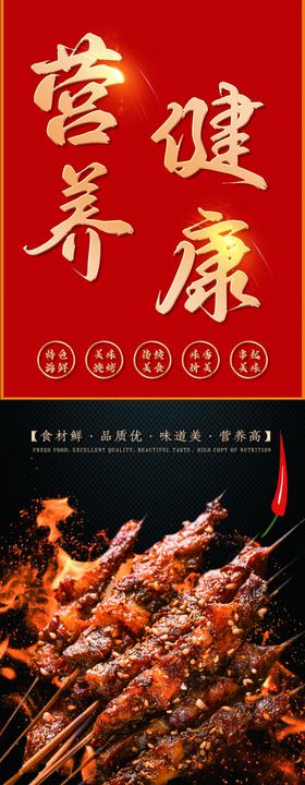 烧烤