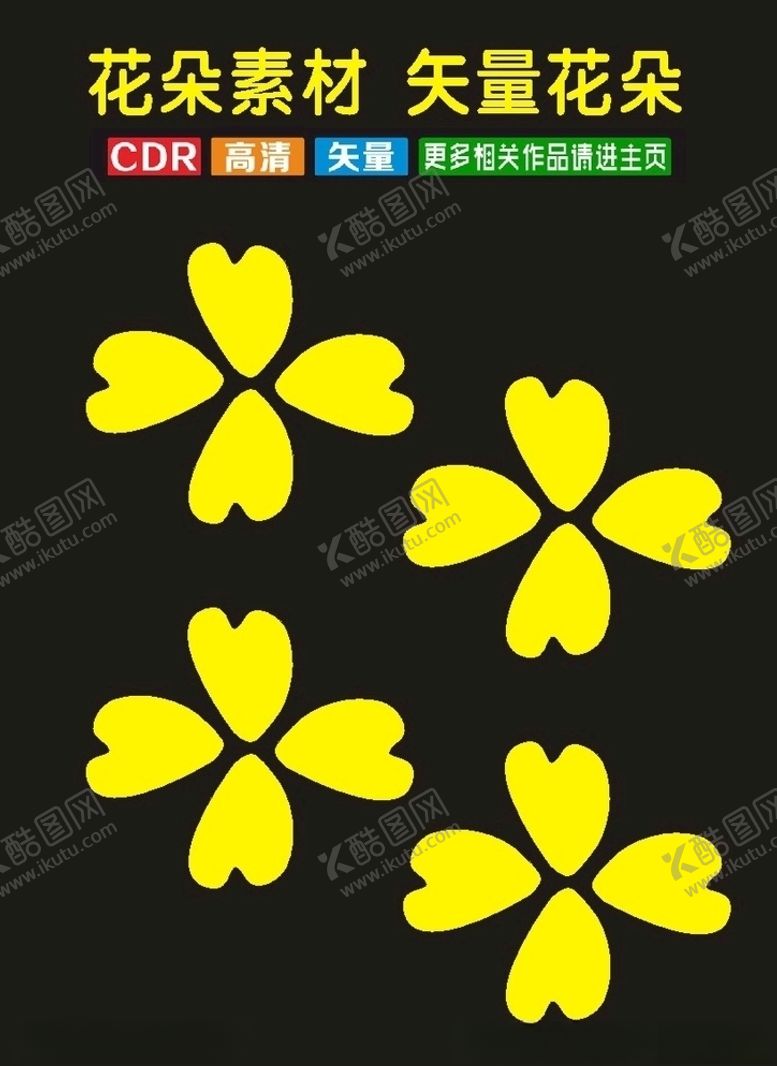 编号：75665310040651504579【酷图网】源文件下载-插花花朵素材