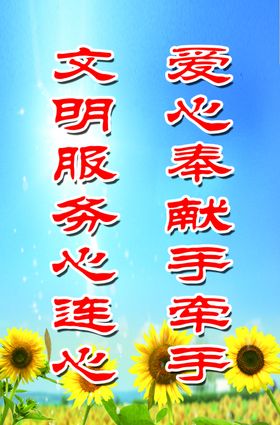 创文标语