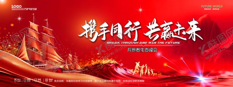 编号：44889904102045156152【酷图网】源文件下载-会议背景