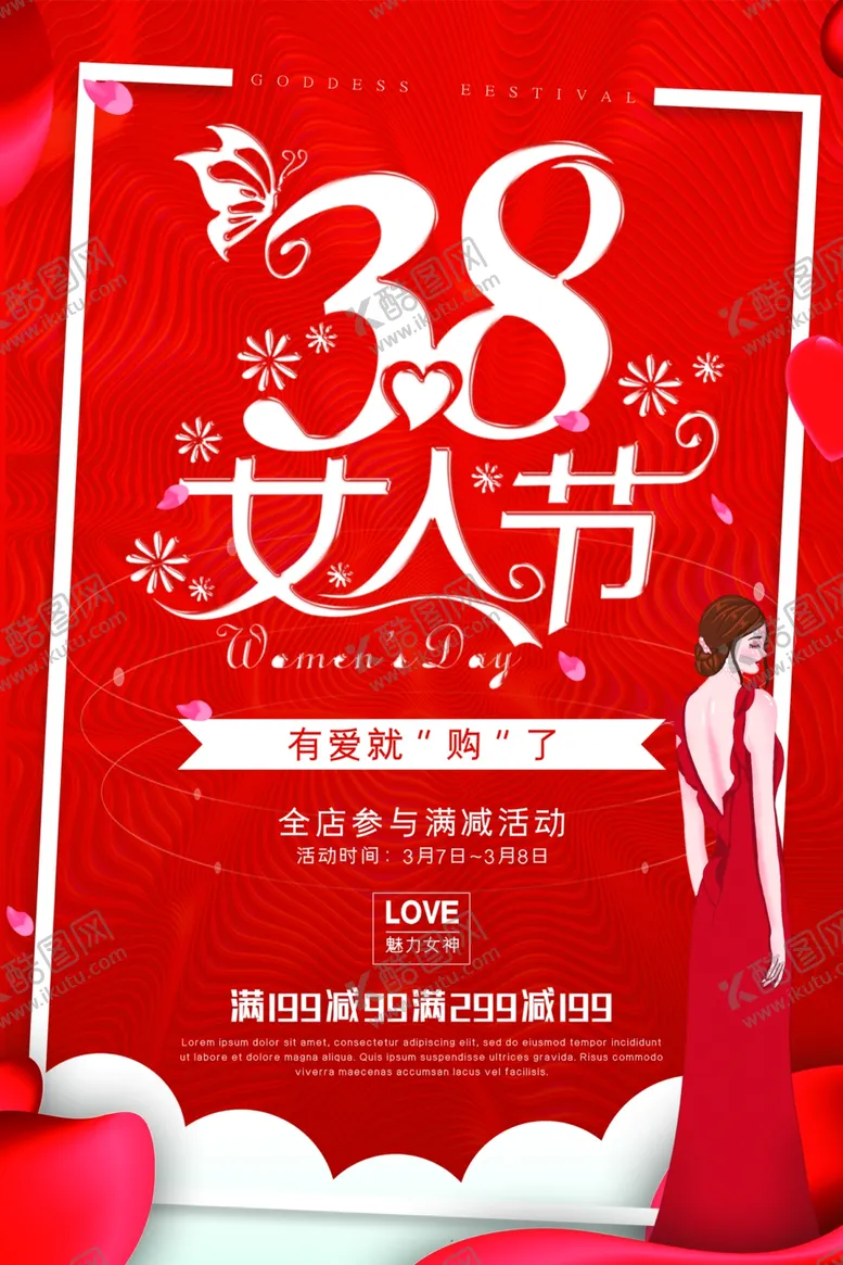 编号：90584206271454192313【酷图网】源文件下载-红色女王节海报设计