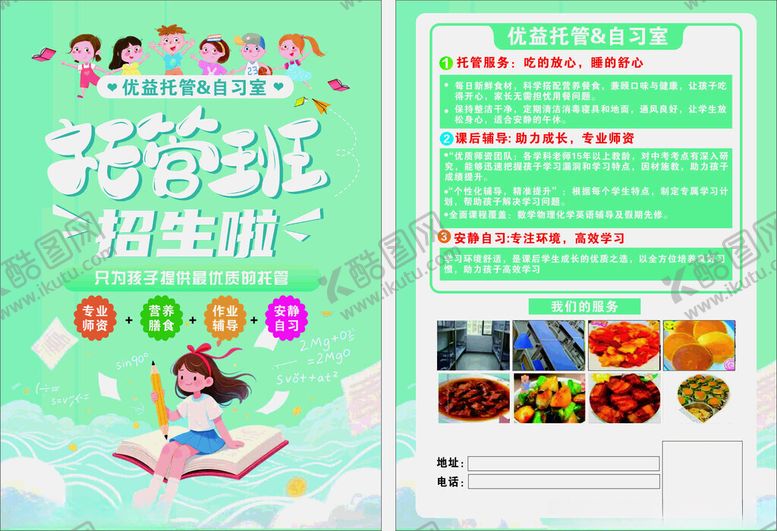 编号：85512510120033338635【酷图网】源文件下载-托管