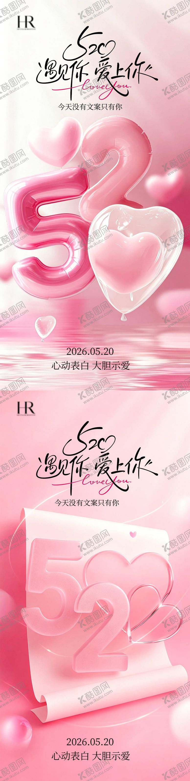 编号：53159005222313084387【酷图网】源文件下载-520情人节甜蜜告白520情人