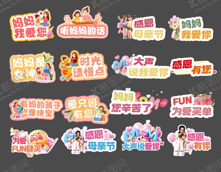 编号：20732209231952248162【酷图网】源文件下载-母亲节手举牌