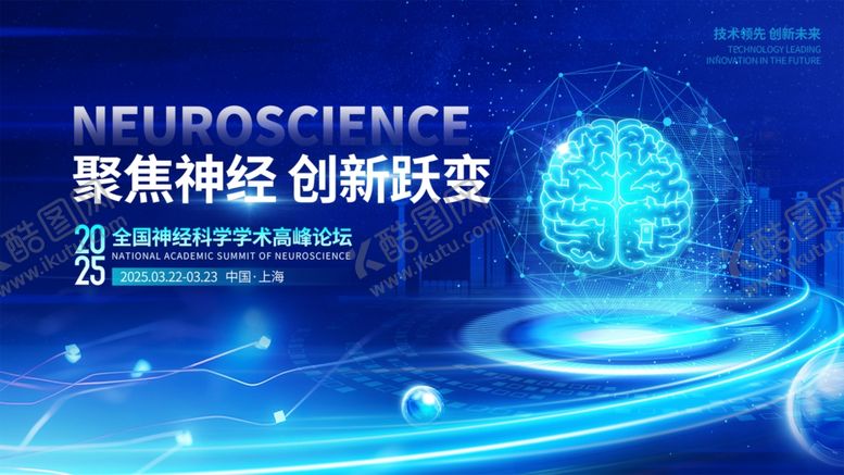 编号：48197610170441132101【酷图网】源文件下载-聚焦神经科学