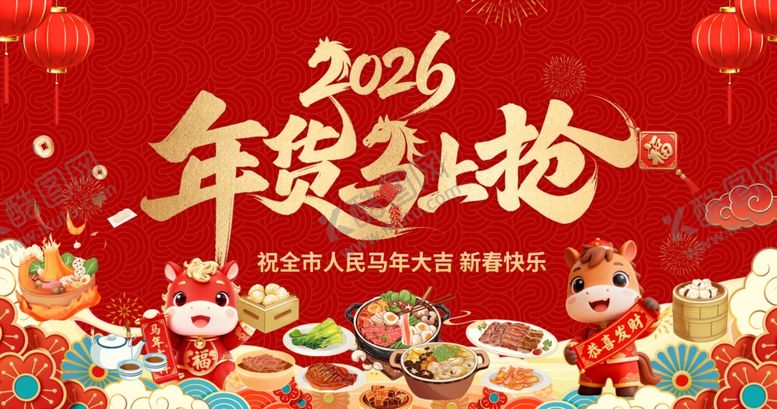 编号：51325504040020047522【酷图网】源文件下载-马年展板