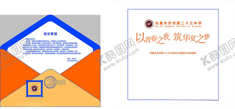 编号：23214502100658364627【酷图网】源文件下载-毕业典礼寄语