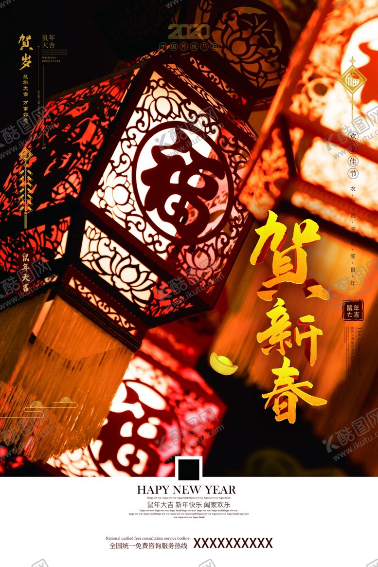 编号：28656707082105304828【酷图网】源文件下载-新年