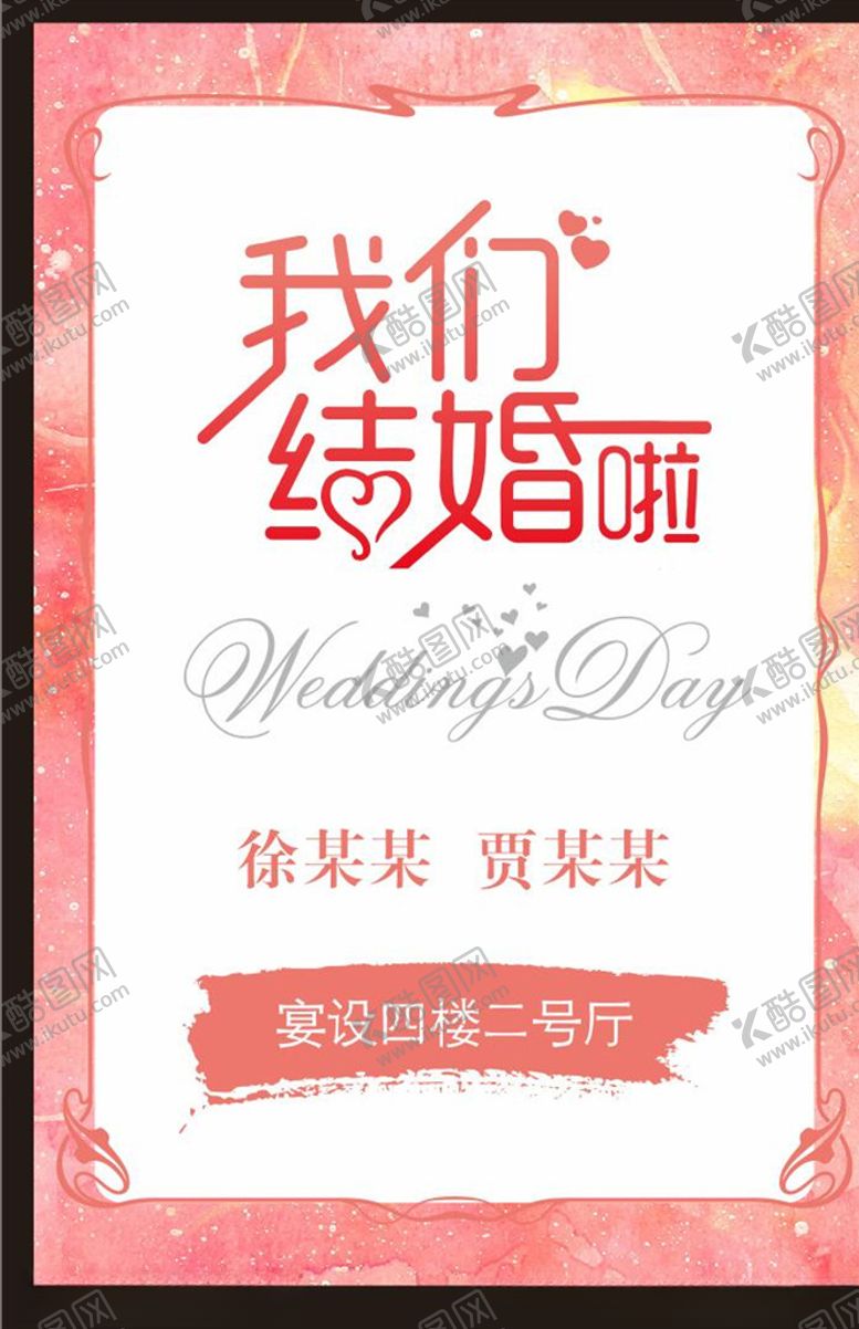 编号：67000310141121022879【酷图网】源文件下载-婚礼背景