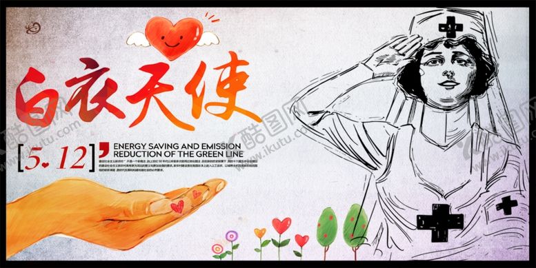 编号：60703010241403596464【酷图网】源文件下载-护士节