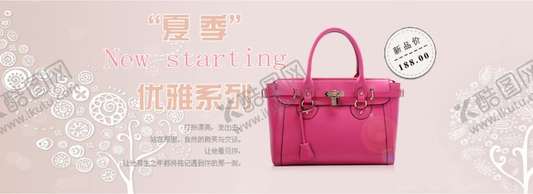 编号：94195001181602464698【酷图网】源文件下载-箱包海报