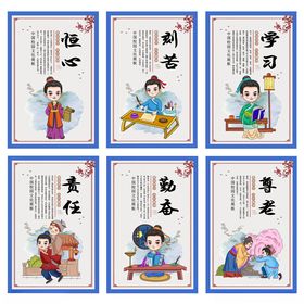 传统美德宣传标语展示