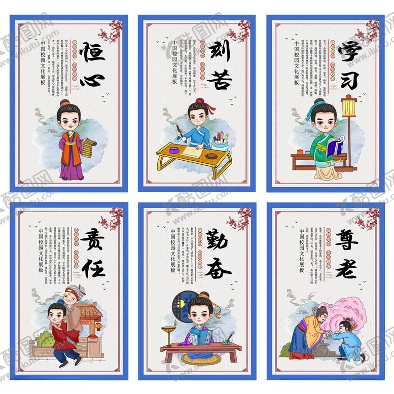 编号：41222411200156017267【酷图网】源文件下载-传统美德宣传海报