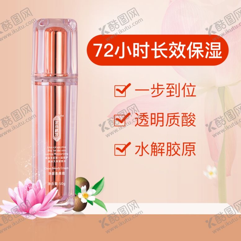 编号：98995910241403166377【酷图网】源文件下载-芳华面霜