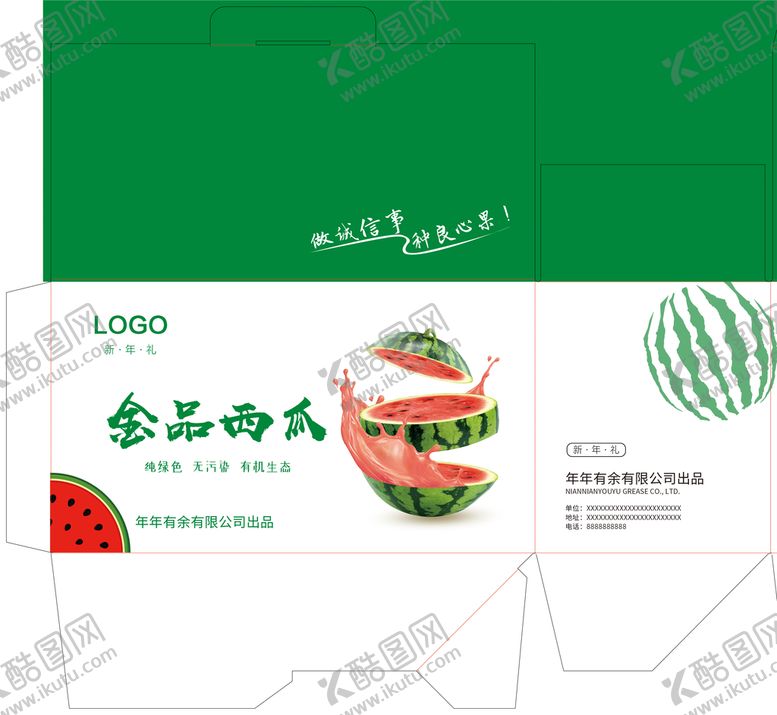 编号：05864309162121525869【酷图网】源文件下载-西瓜水果箱子