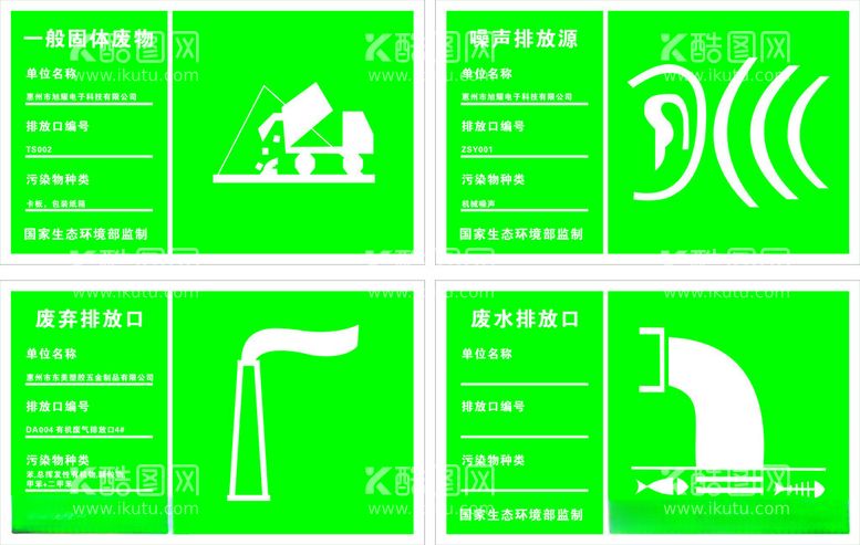 编号：47210012160926523446【酷图网】源文件下载-危险废物