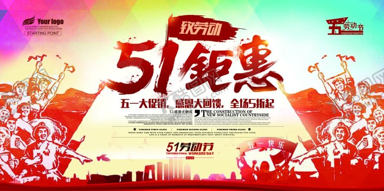 编号：56890809211428341660【酷图网】源文件下载-51钜惠促销活动海报