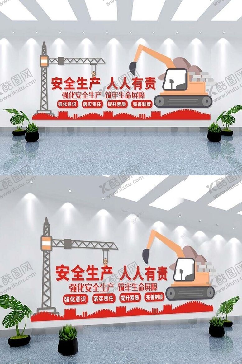编号：36859902090225022732【酷图网】源文件下载-安全生产文化墙