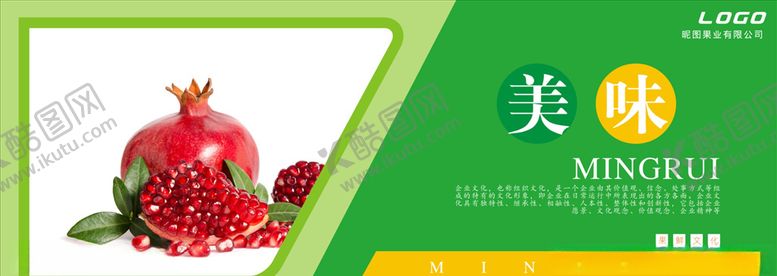 编号：98928607091824306354【酷图网】源文件下载-水果海报