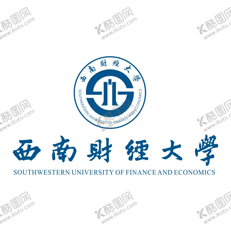 编号：80696802121951565316【酷图网】源文件下载-西南财经大学