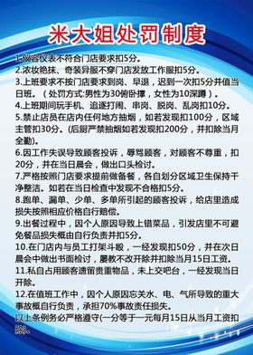 编号：68403709250040406328【酷图网】源文件下载-管理规章制度标识牌